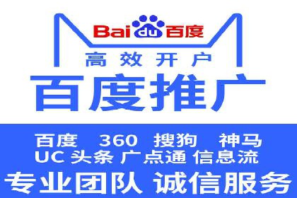 某行业巨头如何通过百度推广开户提升品牌影响力