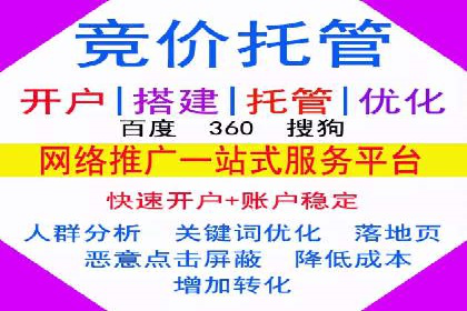 SEM运营推广实战经验分享